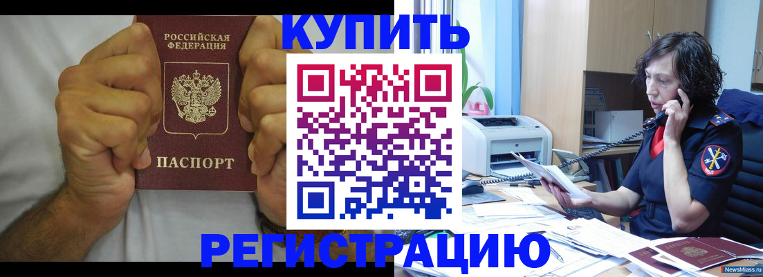 временная регистрация в квартире в Нижегородской области