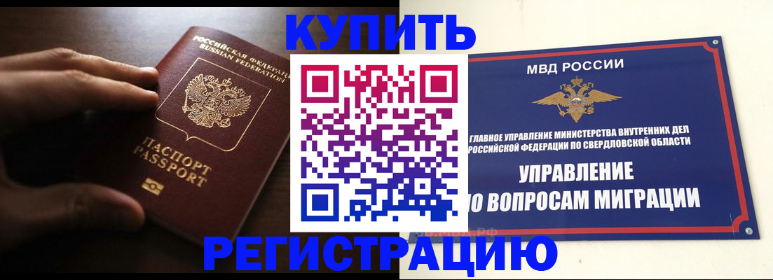 прописка от собственника в Нижегородской области