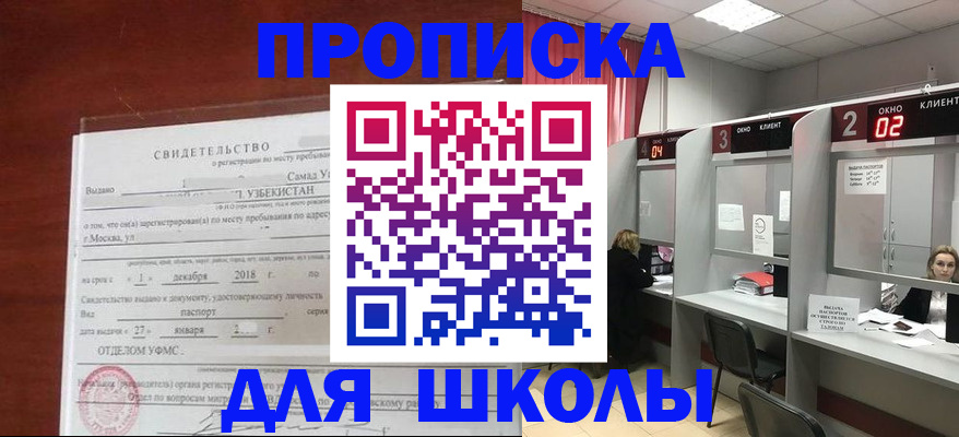 где прописаться в Нижегородской области