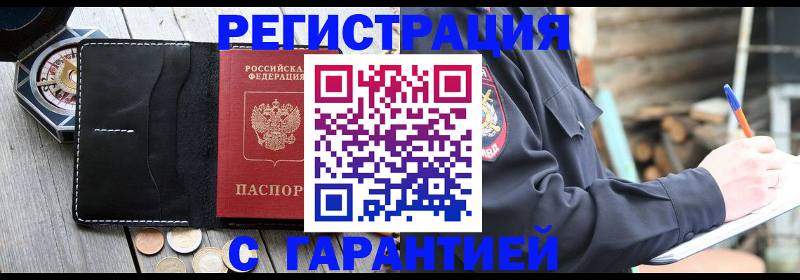 пропишу в квартире в Нижегородской области
